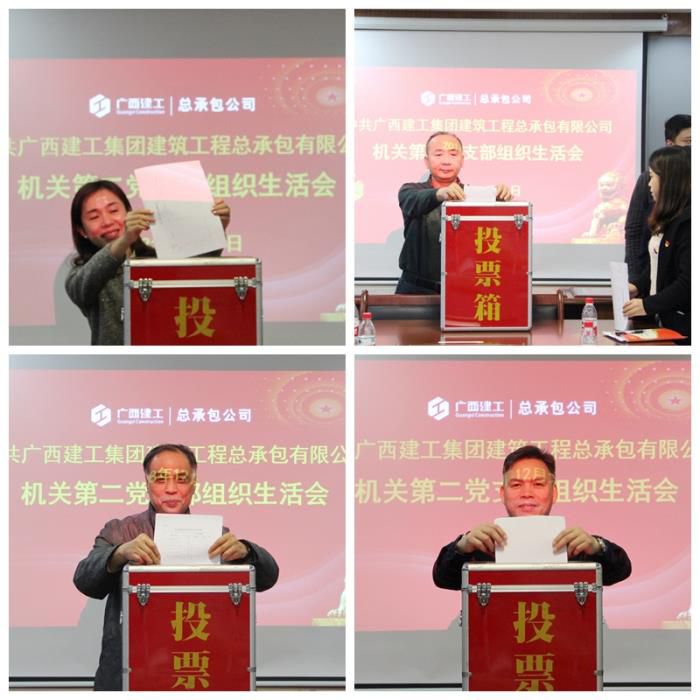 民主評議投票環(huán)節(jié).jpg